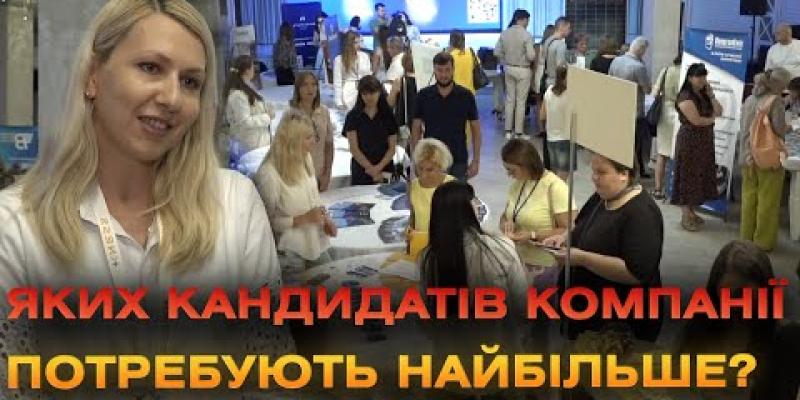 Вбудована мініатюра для Підприємствам працівники, а кандидатам робота: у Вінниці провели Ярмарок вакансій